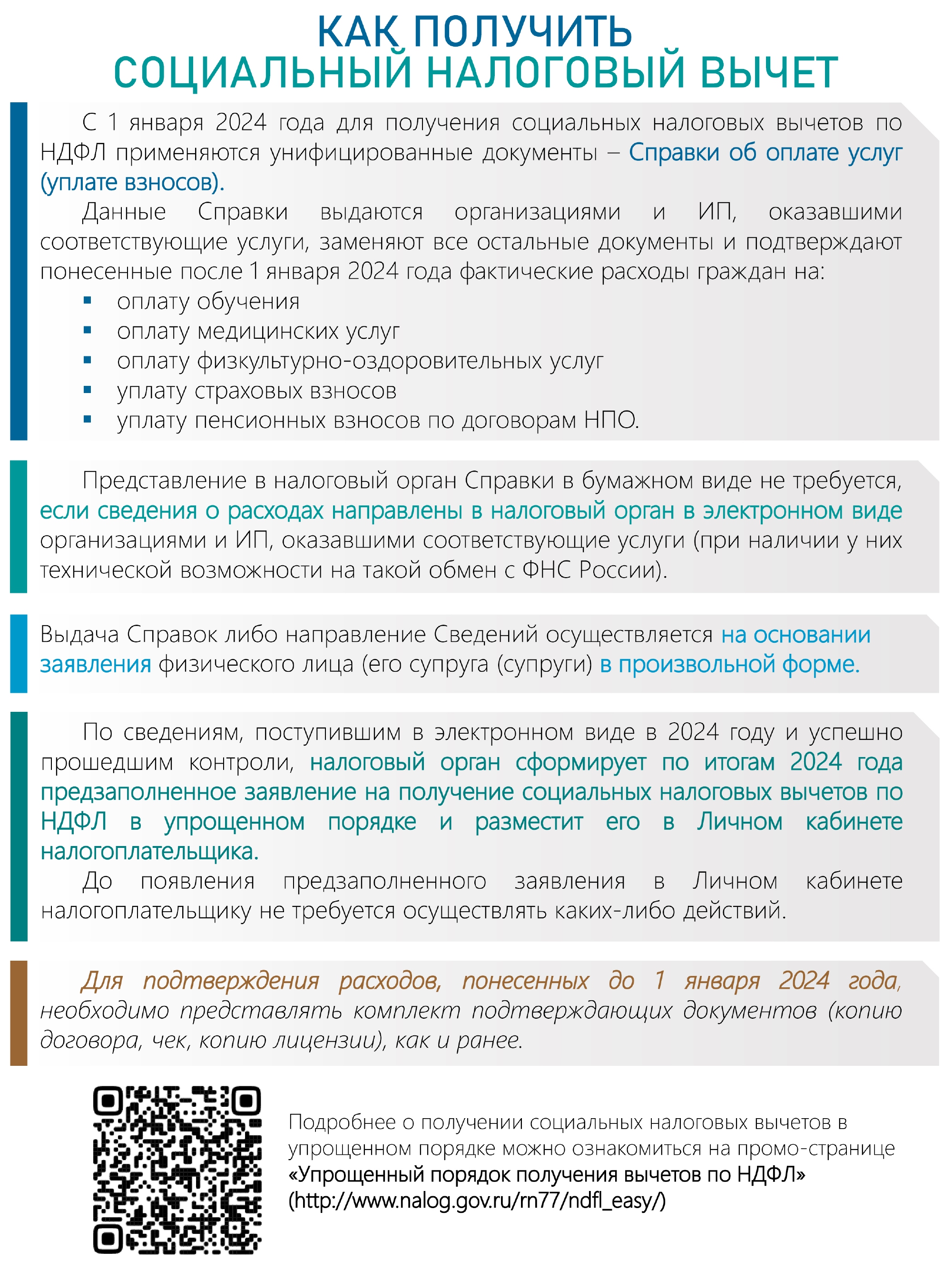 Налоговый вычет.jpg